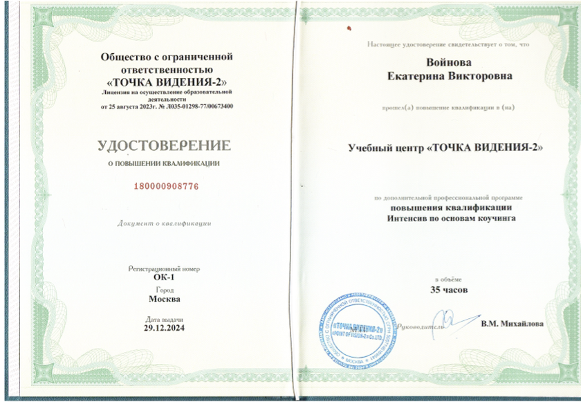 PCM Certificate