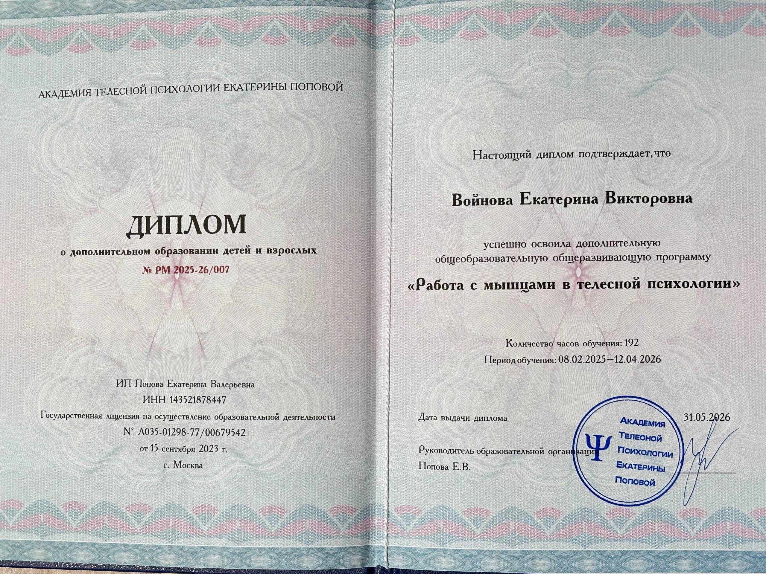 PCM Certificate